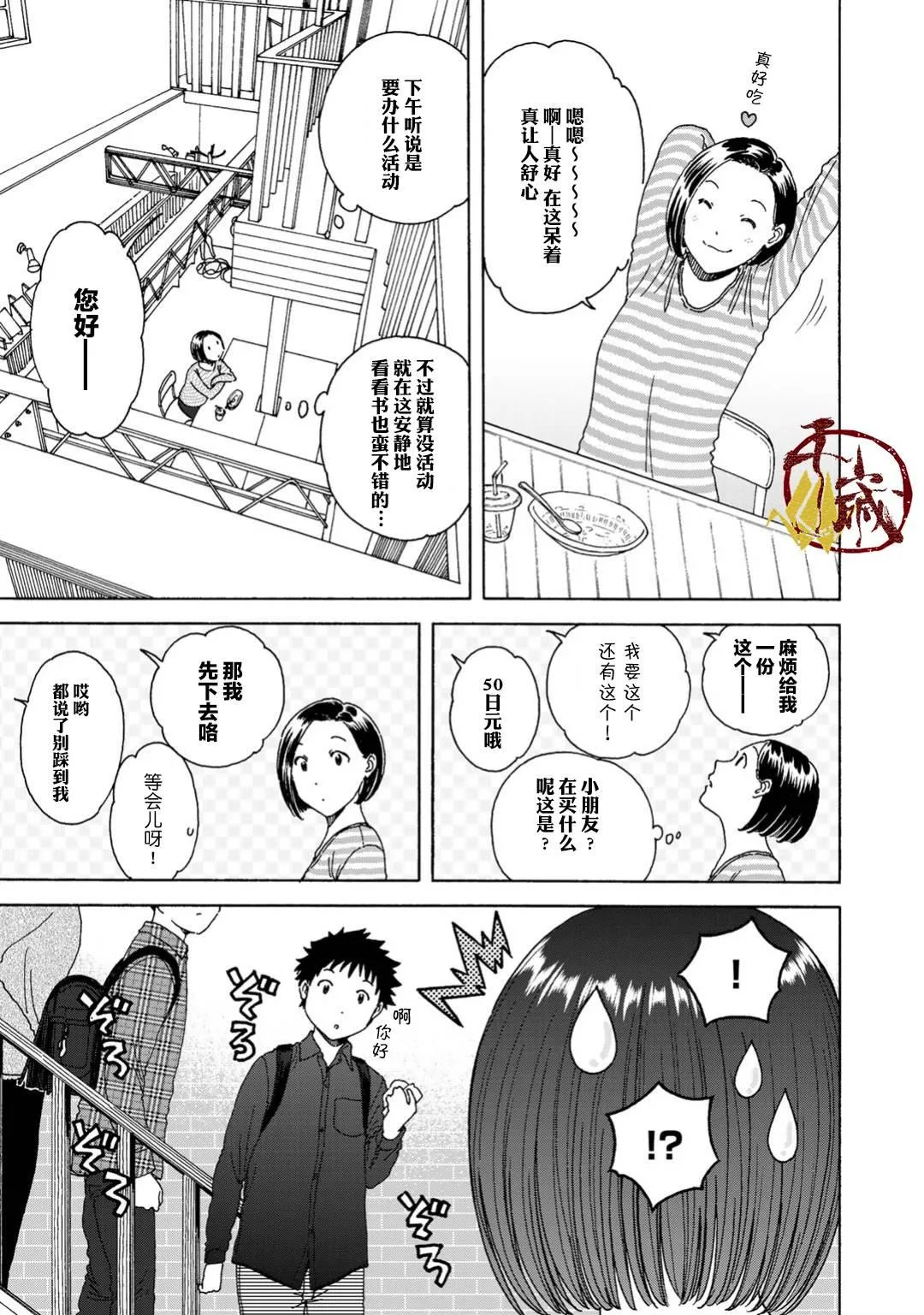第4话 第11页