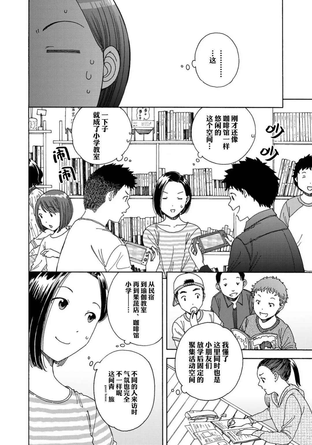 第4话 第12页