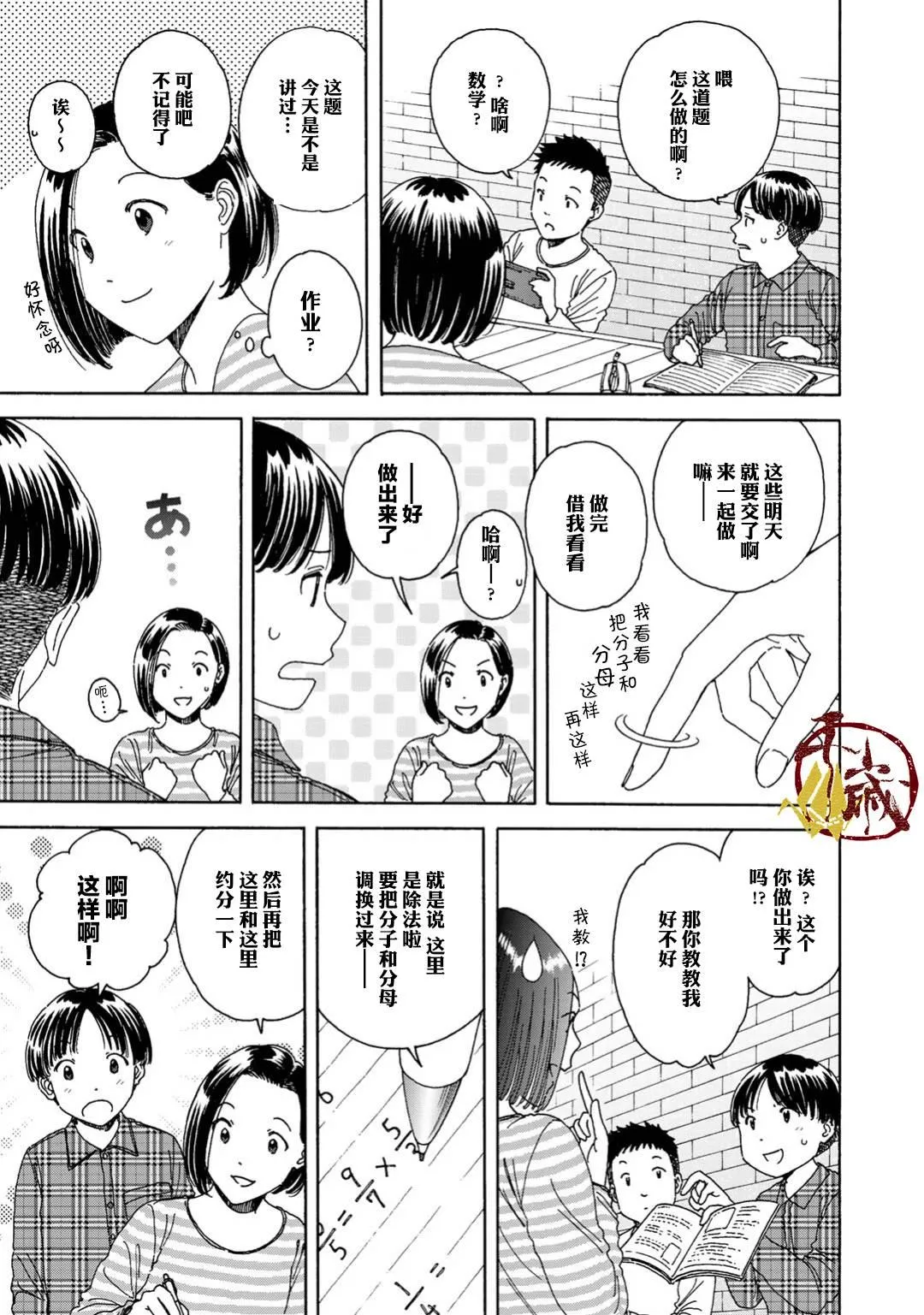 第4话 第13页
