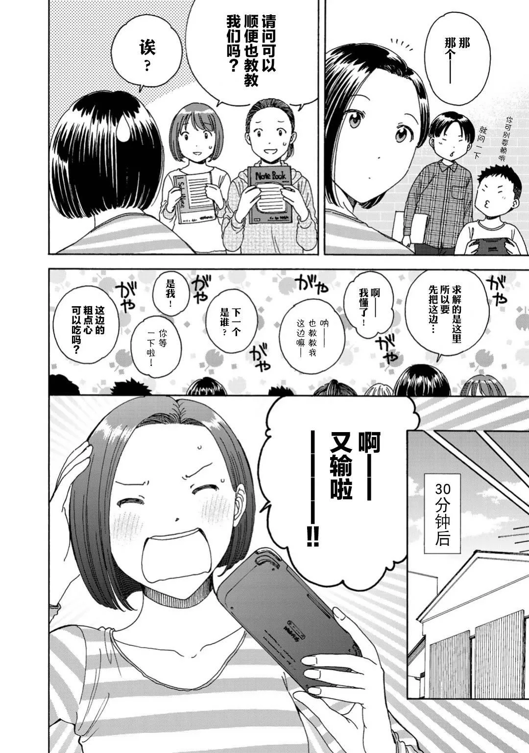 第4话 第14页