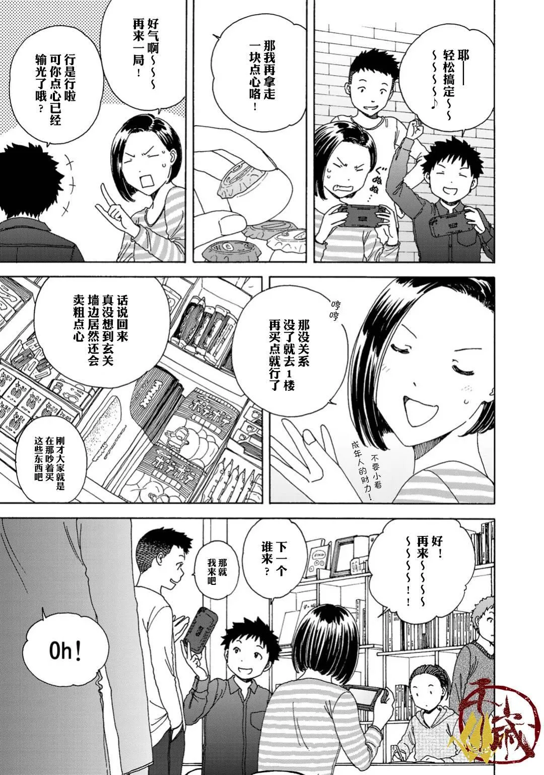 第4话 第15页