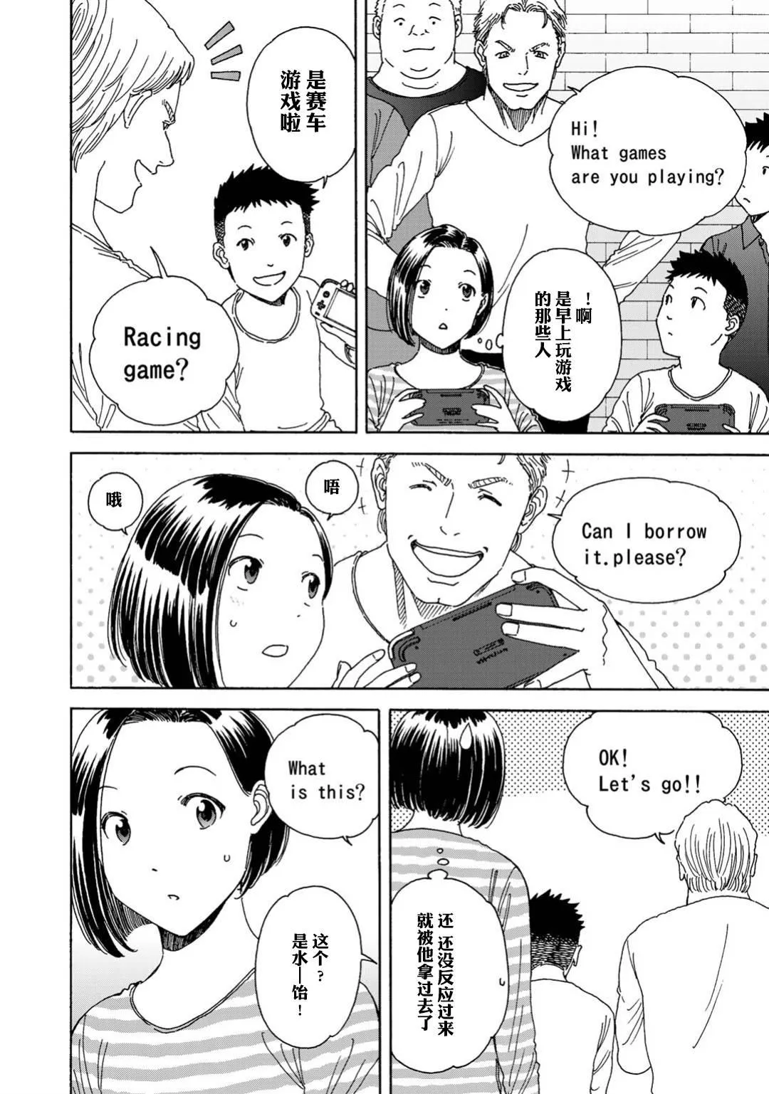 第4话 第16页