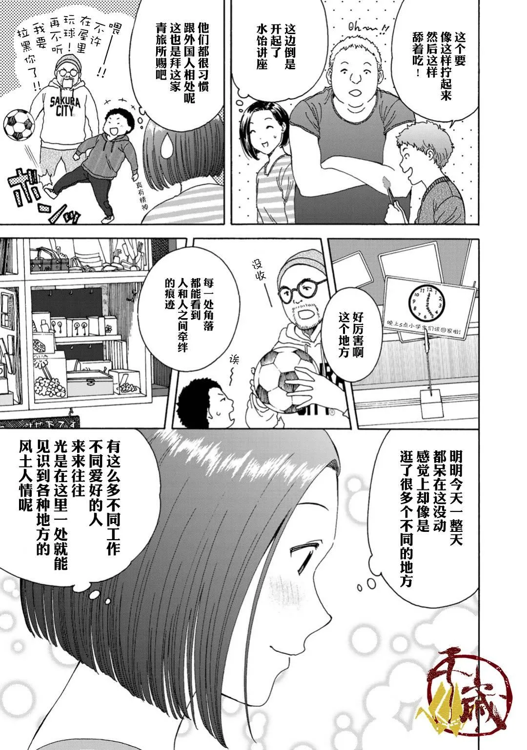 第4话 第17页