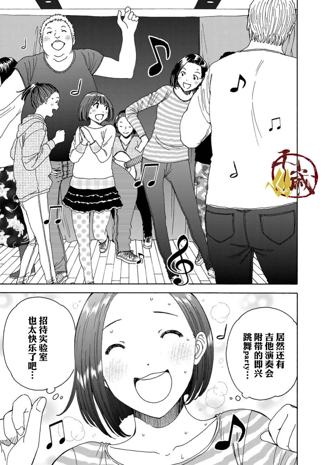 第4话 第19页