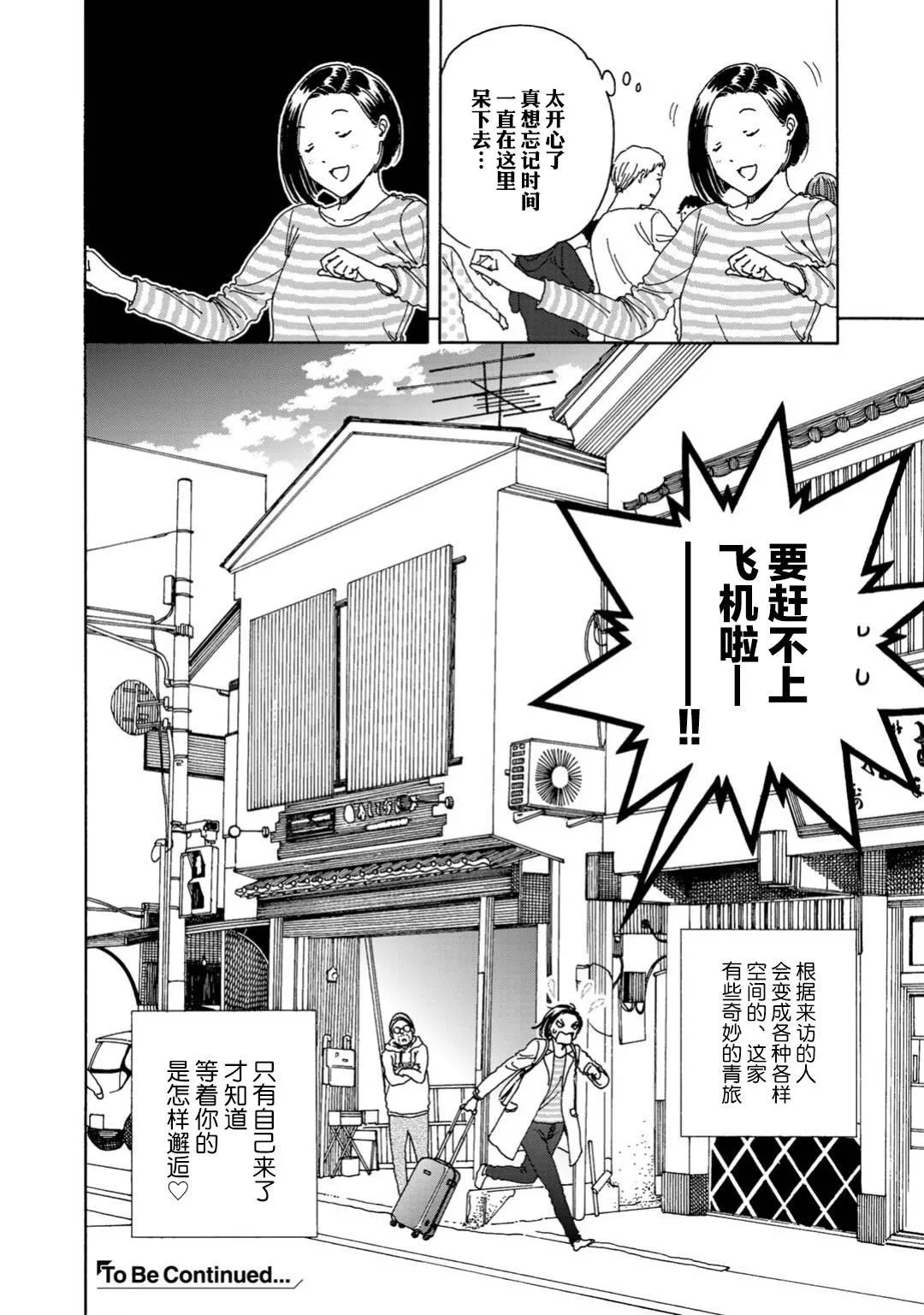 第4话 第20页