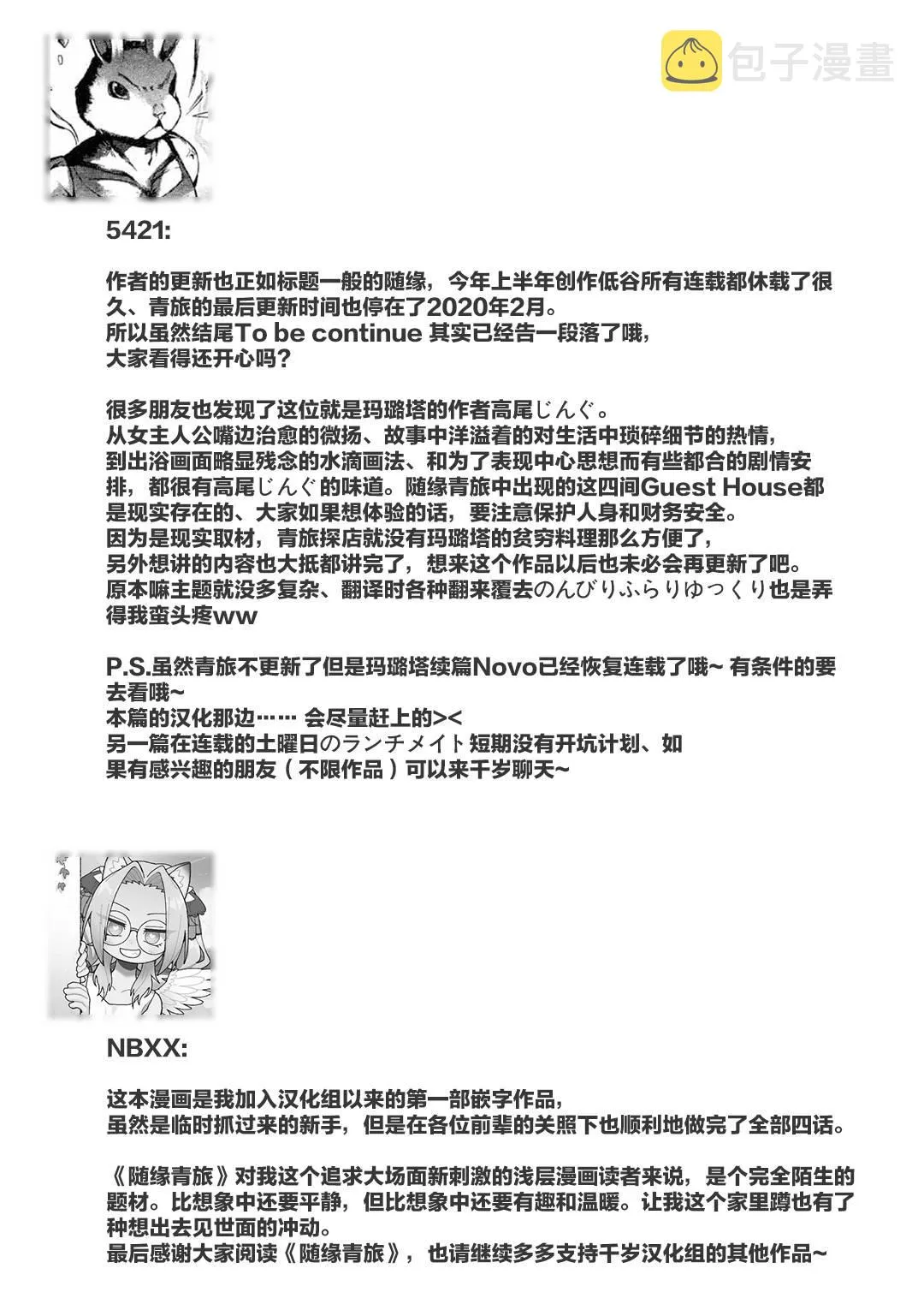 第4话 第21页