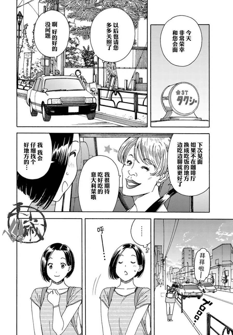 第1话 第2页