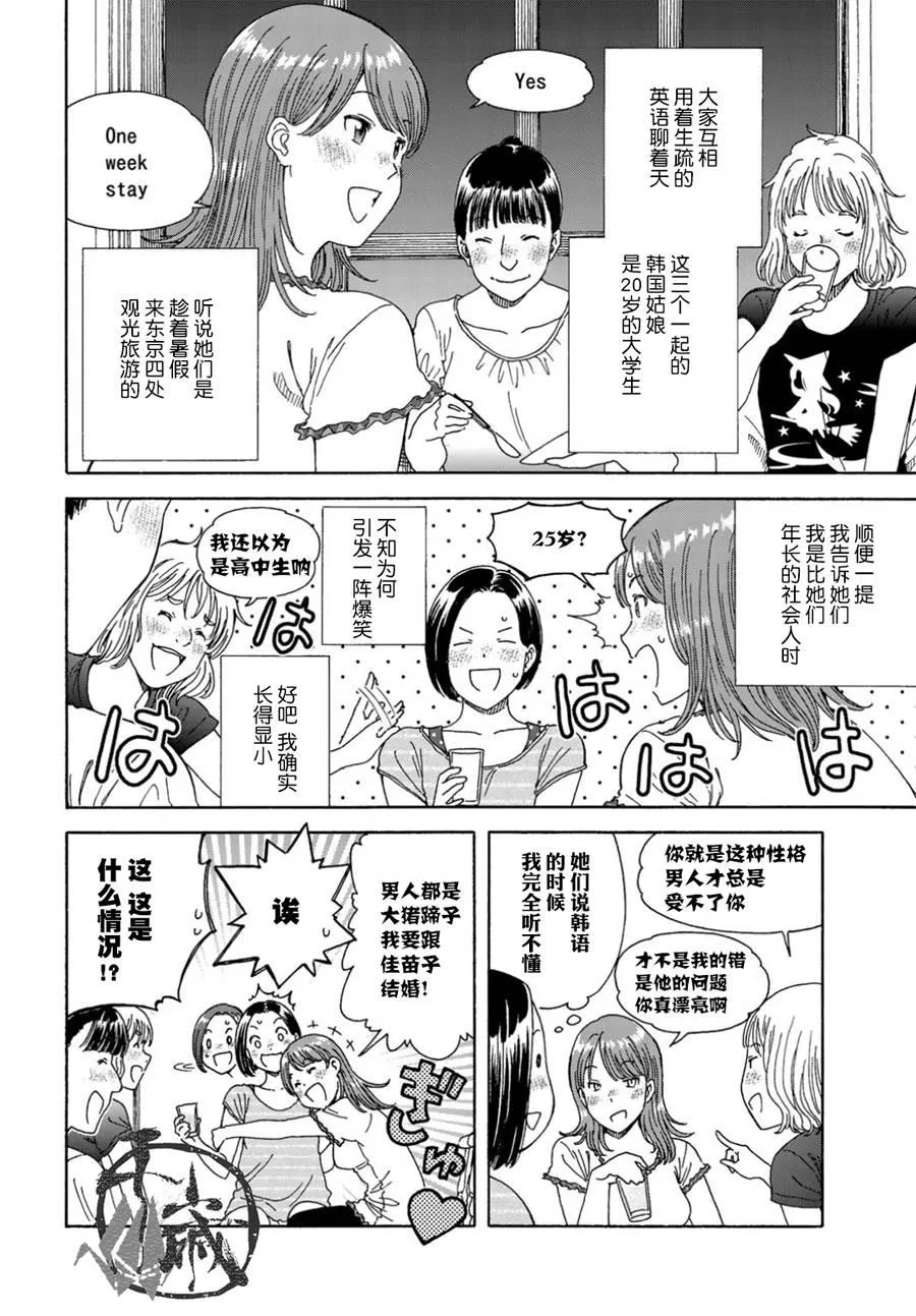第1话 第14页