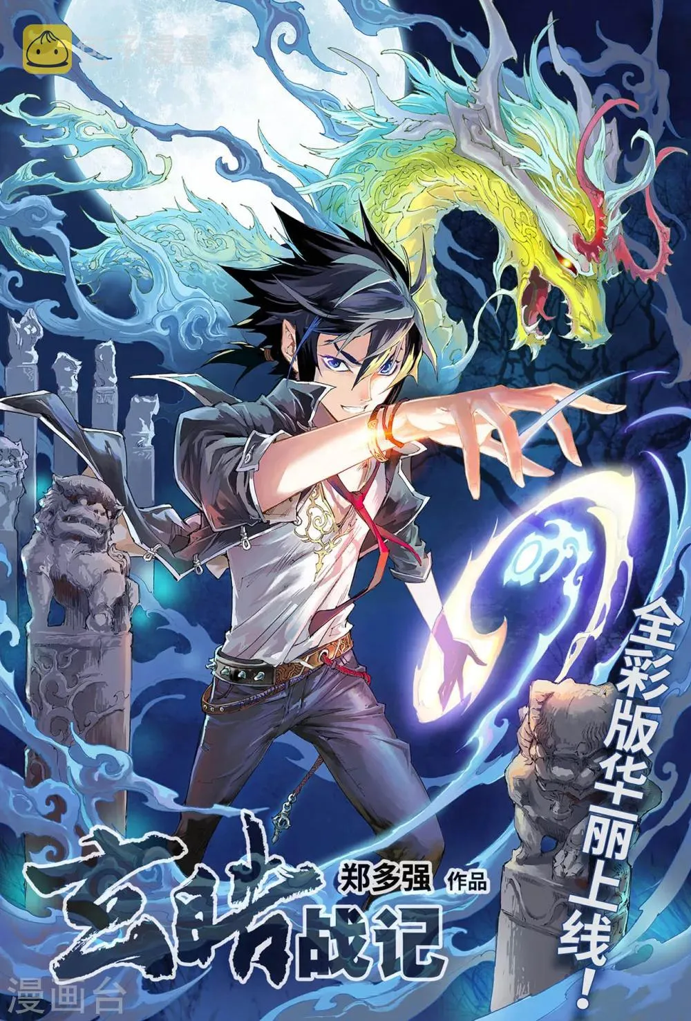 第1话 发端1 第1页