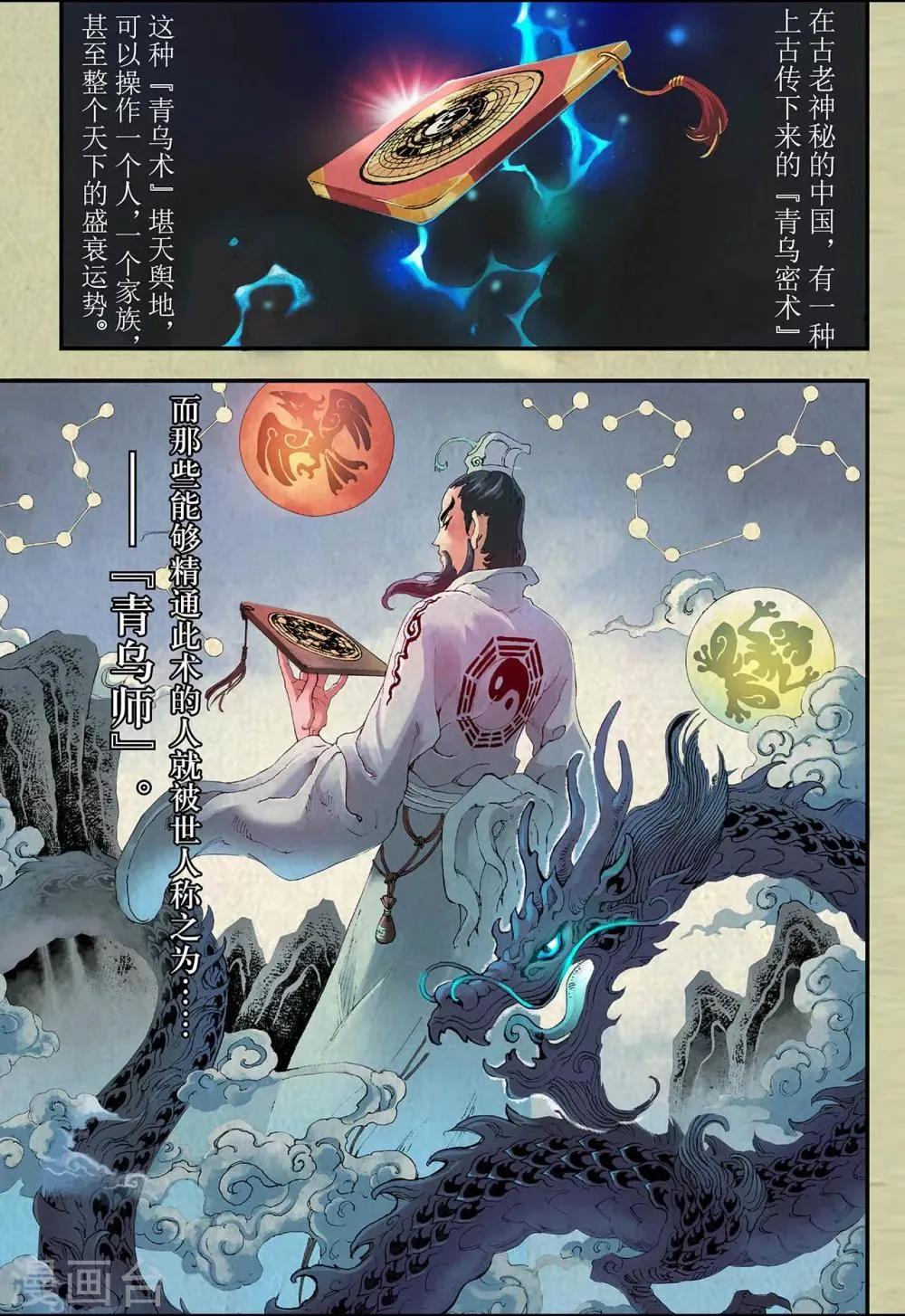 第1话 发端1 第4页