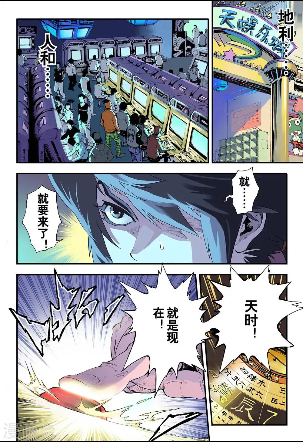 第1话 发端1 第5页