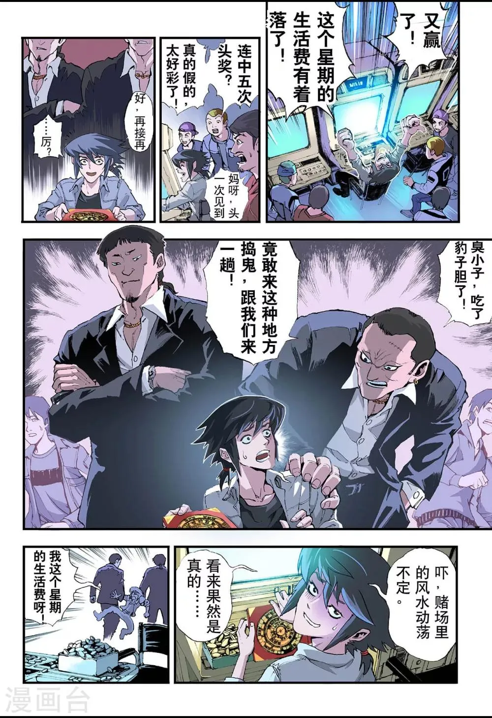 第1话 发端1 第8页