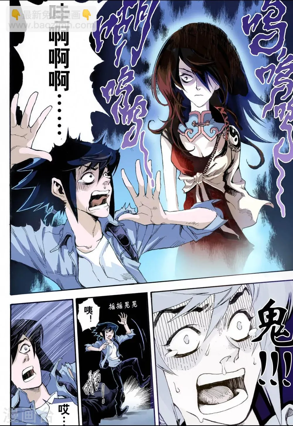 第4话 枯井2 第9页