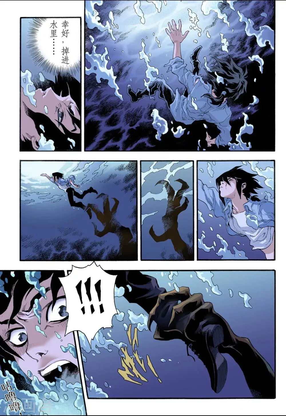 第5话 玄皓1 第11页