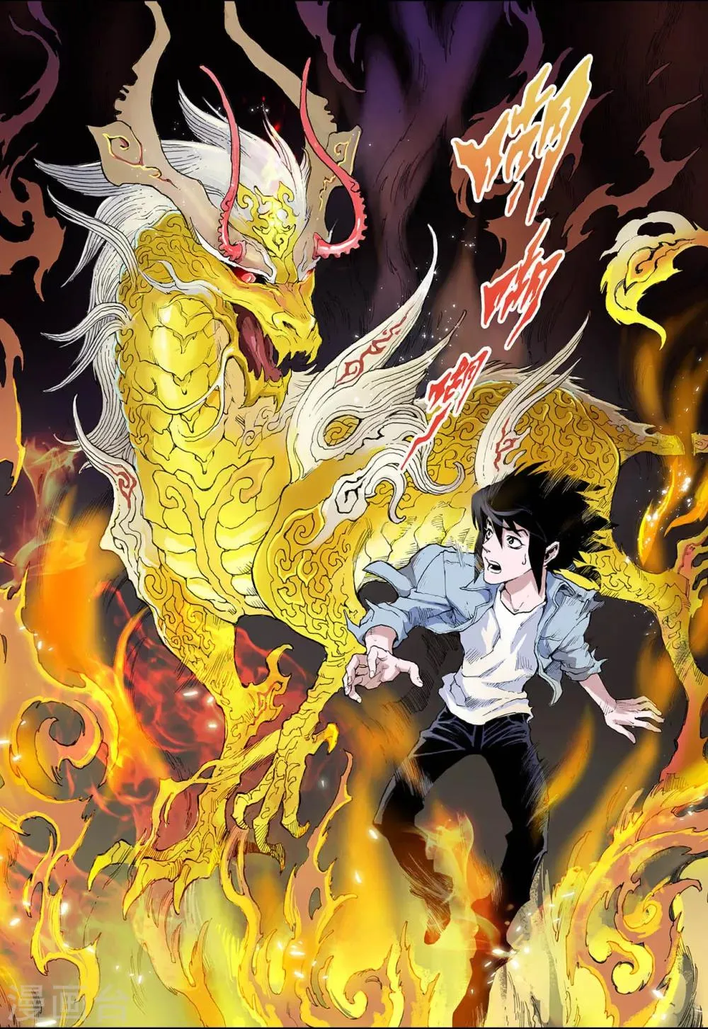 第5话 玄皓1 第14页