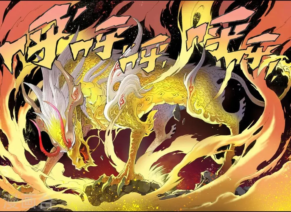 第8话 麒麟现世2 第3页