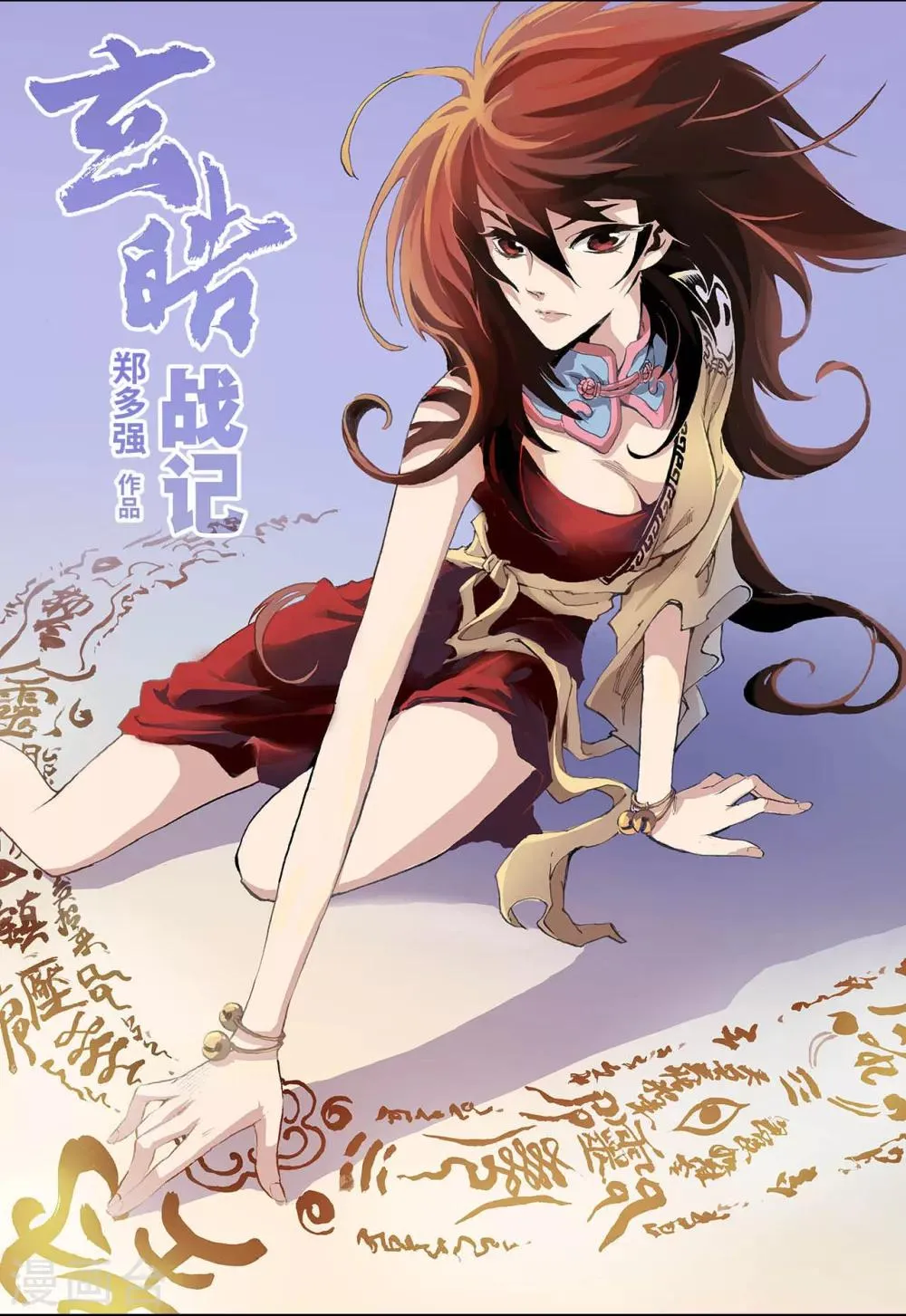 第9话 符1 第2页