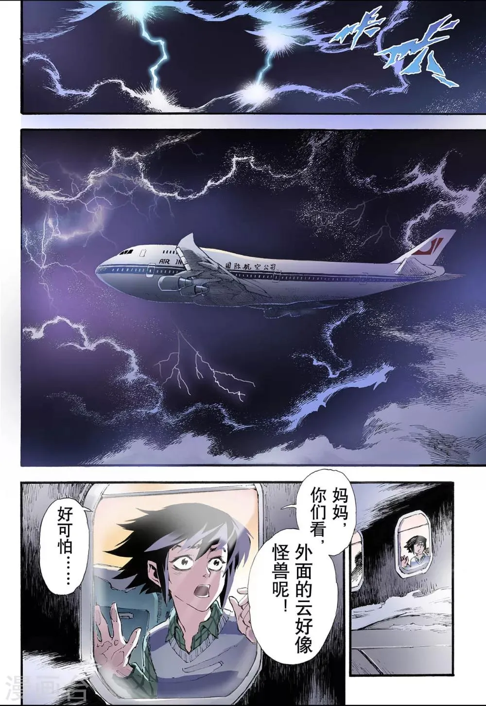 第9话 符1 第5页