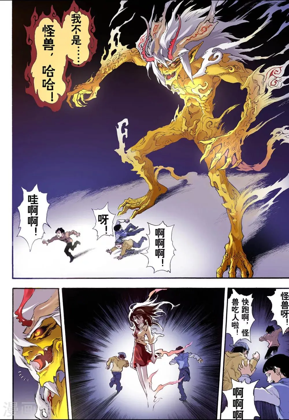 第9话 符1 第10页