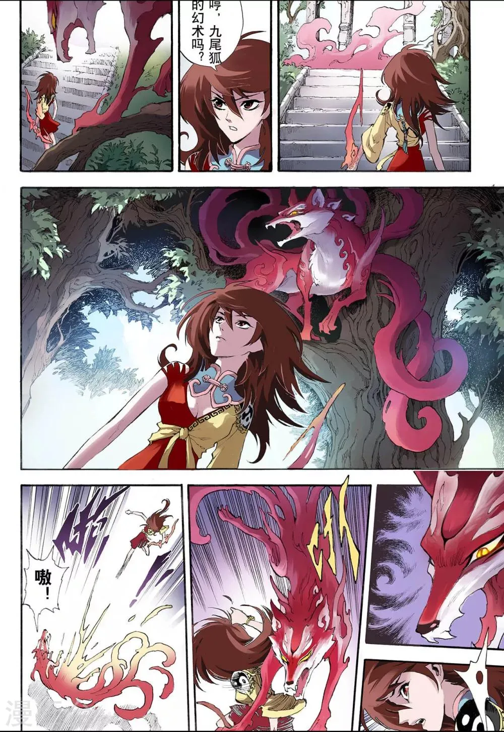 第13话 暴走1 第5页