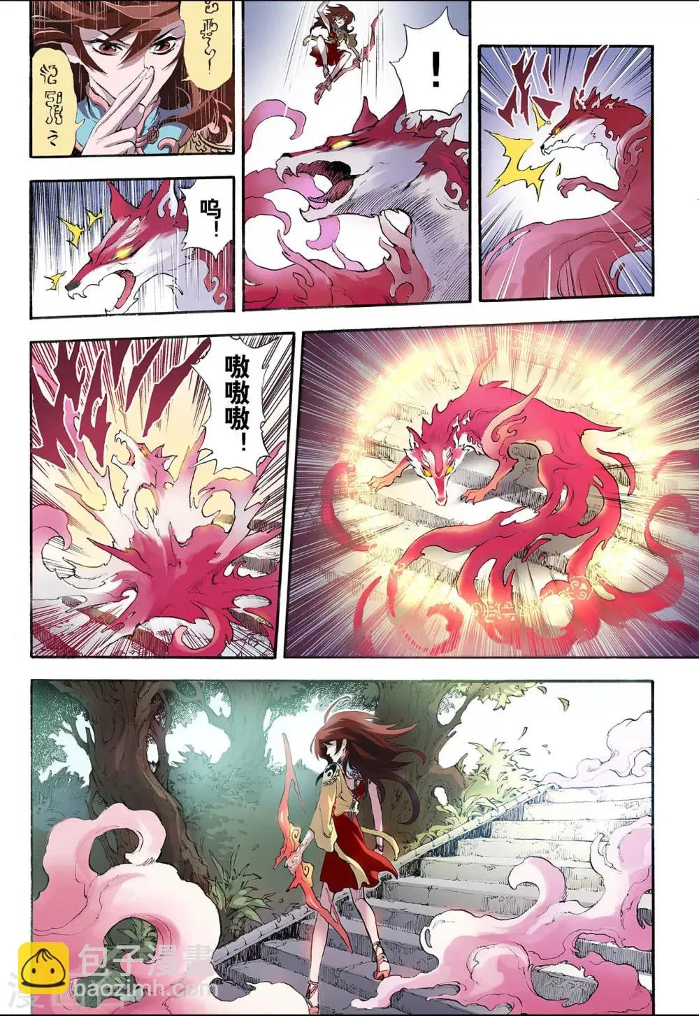 第13话 暴走1 第7页