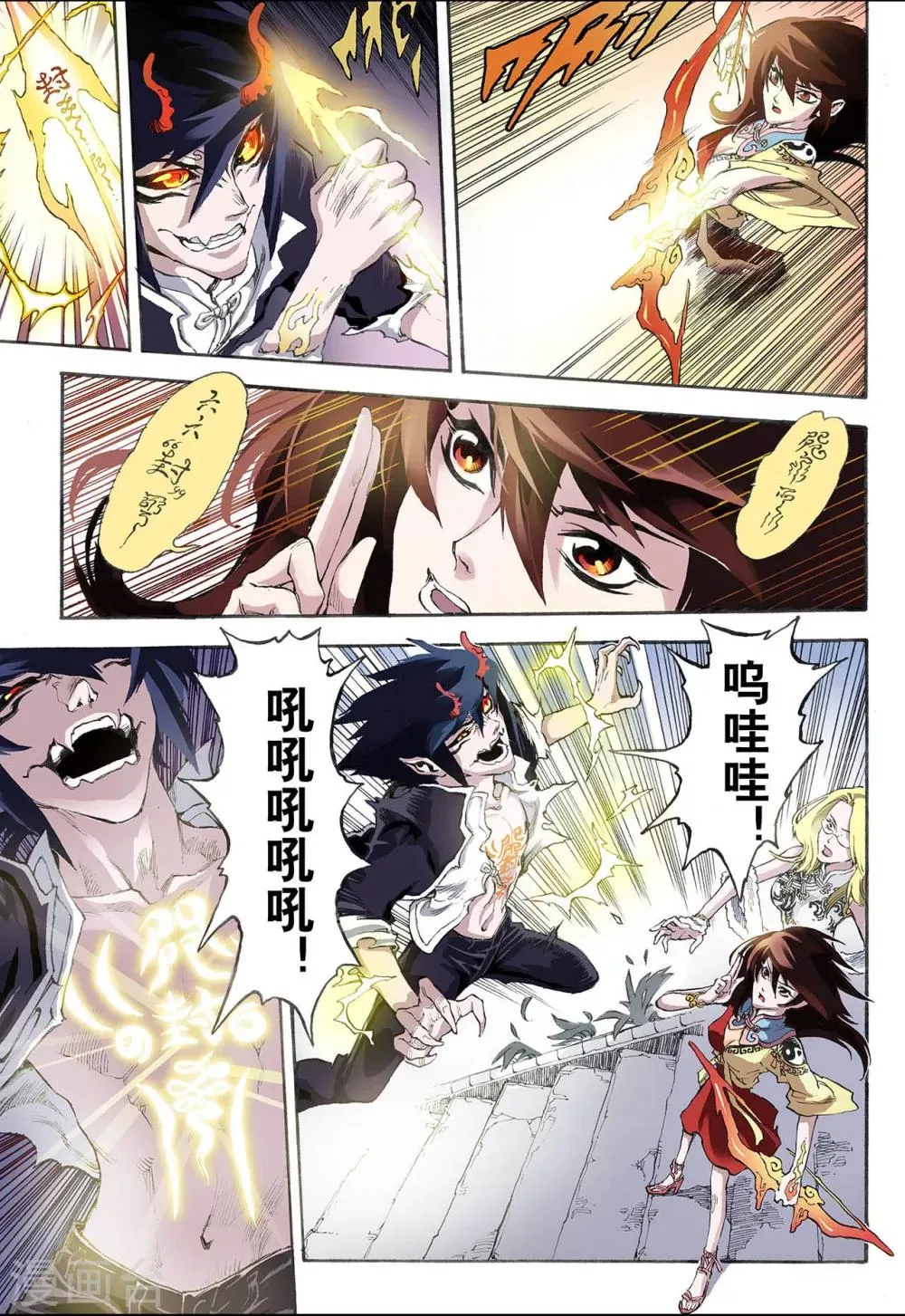 第14话 暴走2 第5页