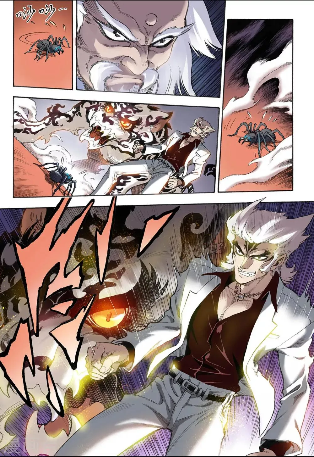 第15话 白虎1 第9页