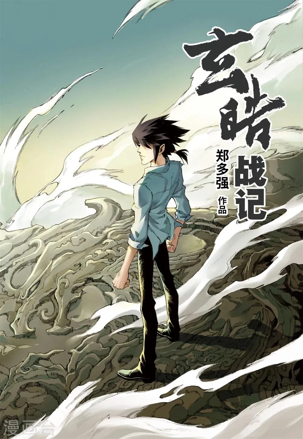 第19话 潜能1 第2页