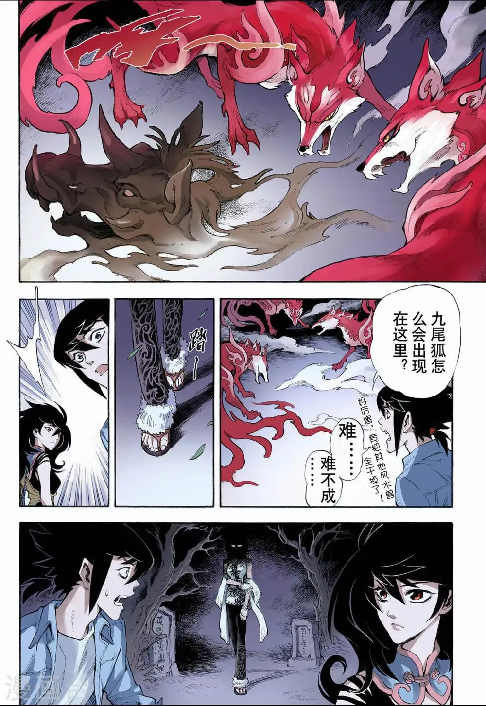 第19话 潜能1 第14页