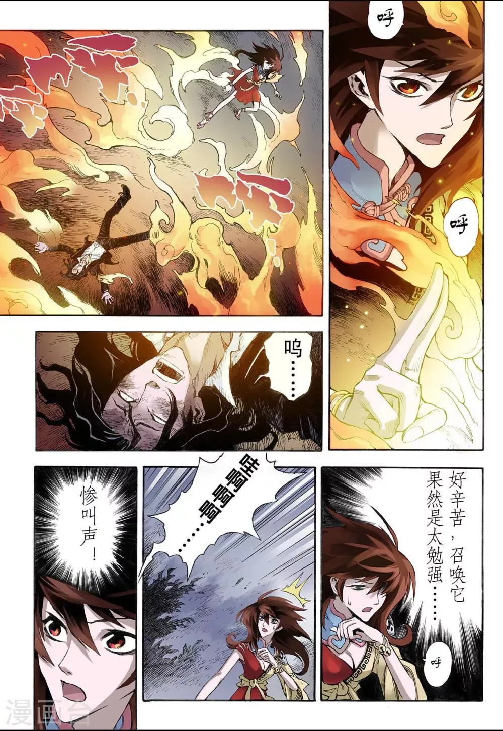 第25话 朱与白1 第2页