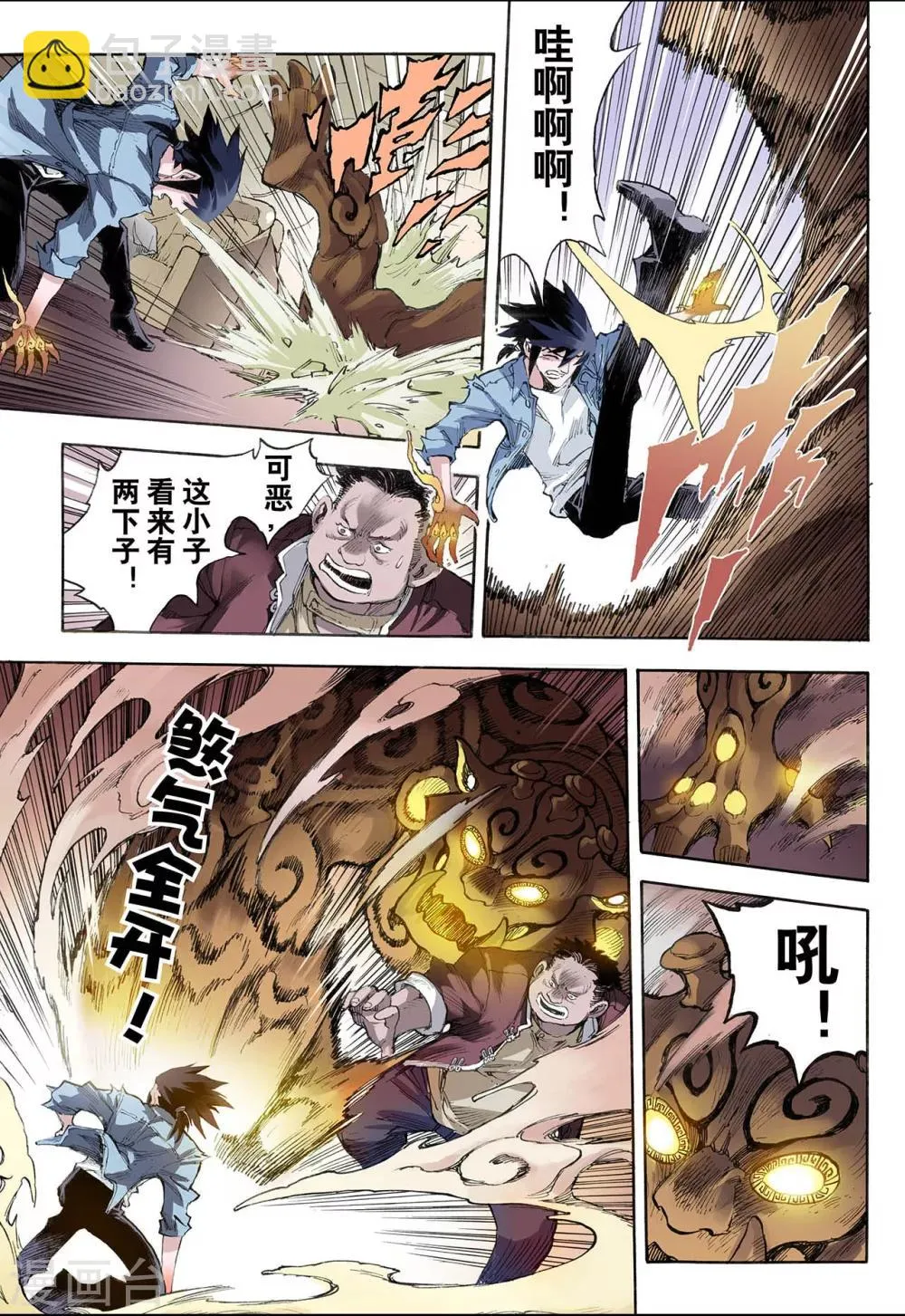 第27话 崩溃1 第14页