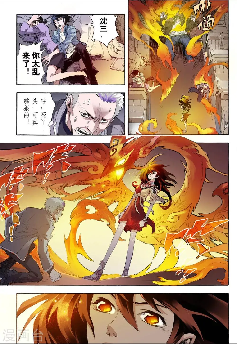 第28话 崩溃2 第10页