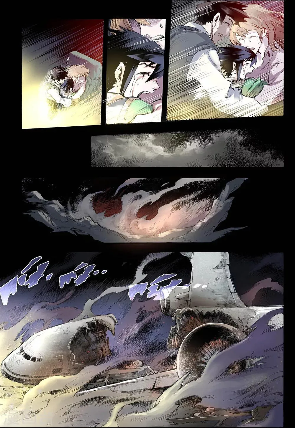 第29话 崩溃3 第4页