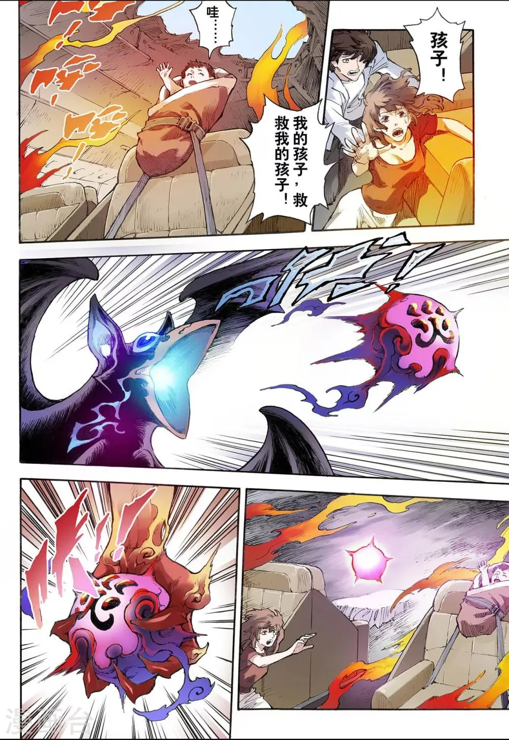 第29话 崩溃3 第7页