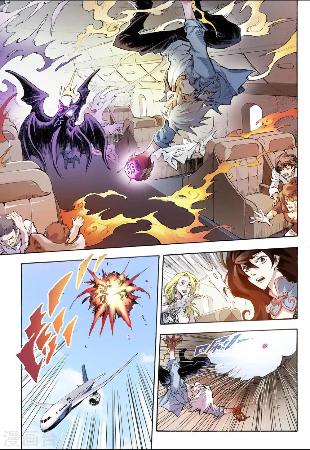 第29话 崩溃3 第8页