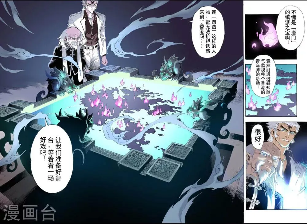 第29话 崩溃3 第13页