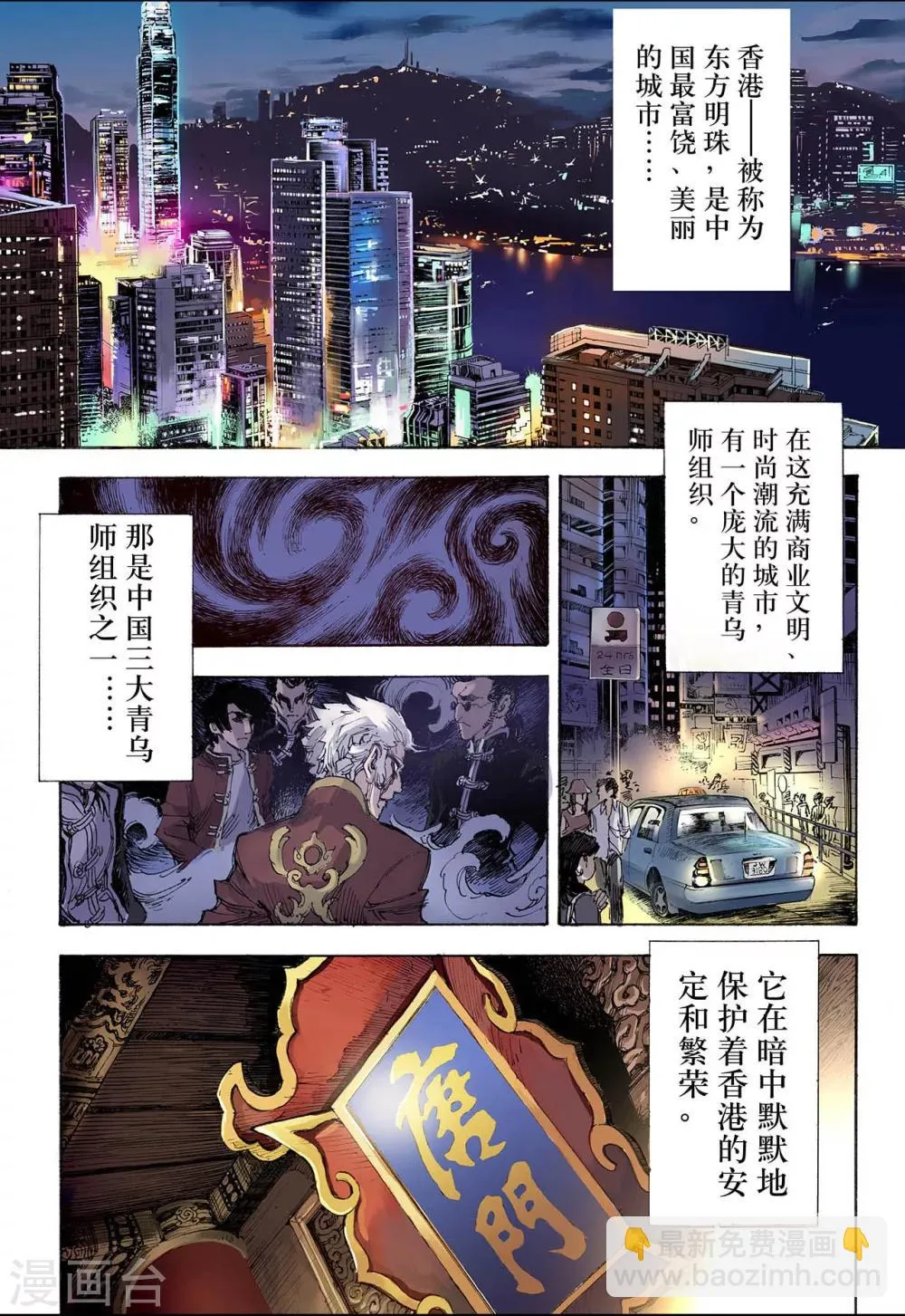 第30话 唐门1 第3页