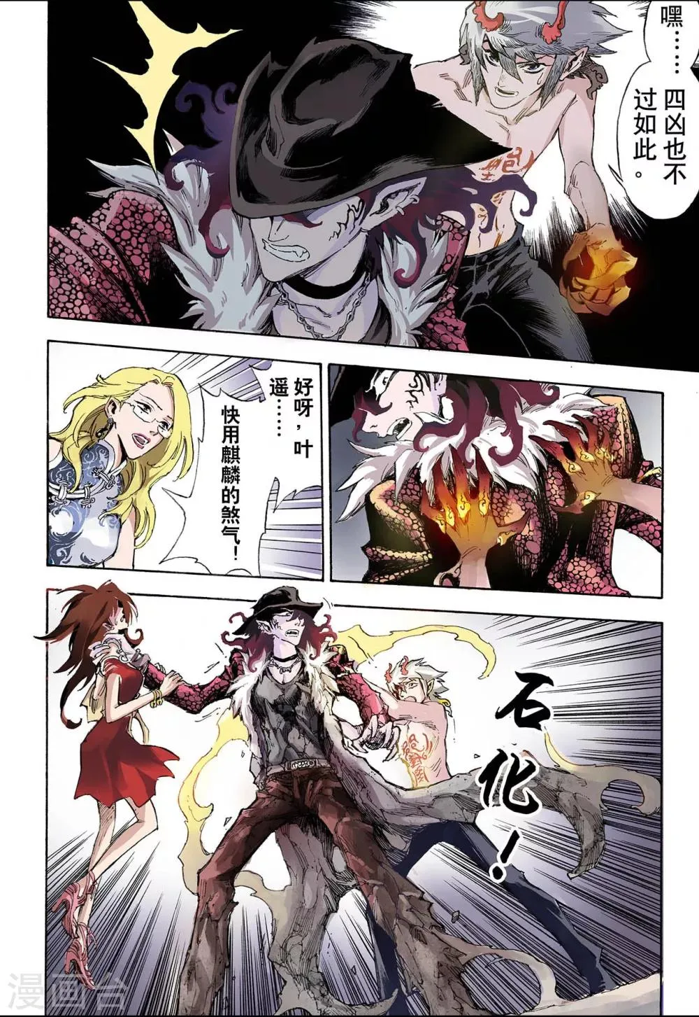 第33话 天机2 第1页