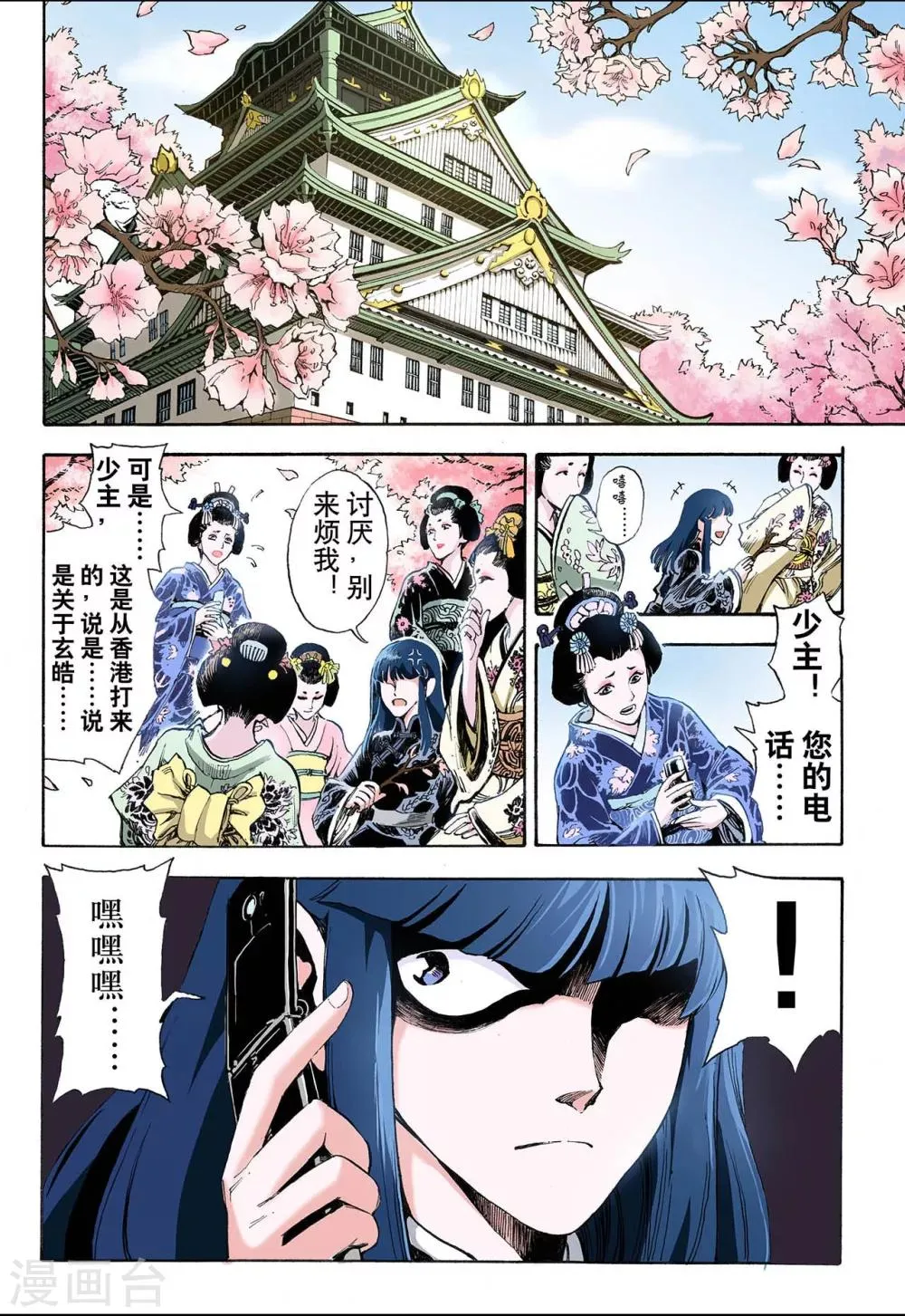 第34话 四圣1 第10页