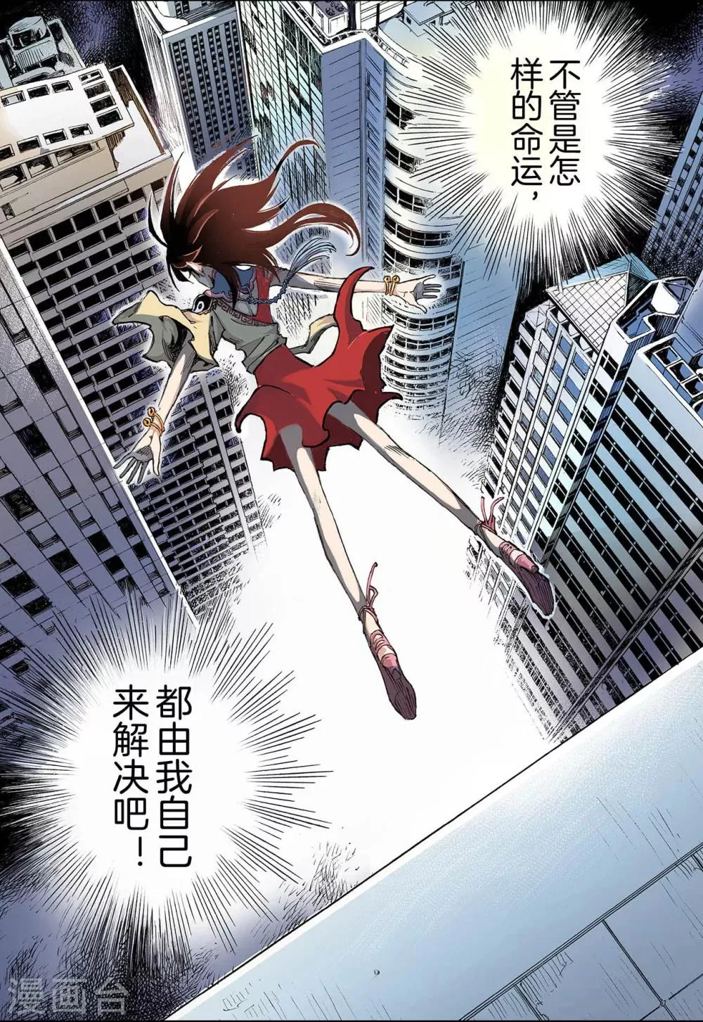第35话 四圣2 第11页