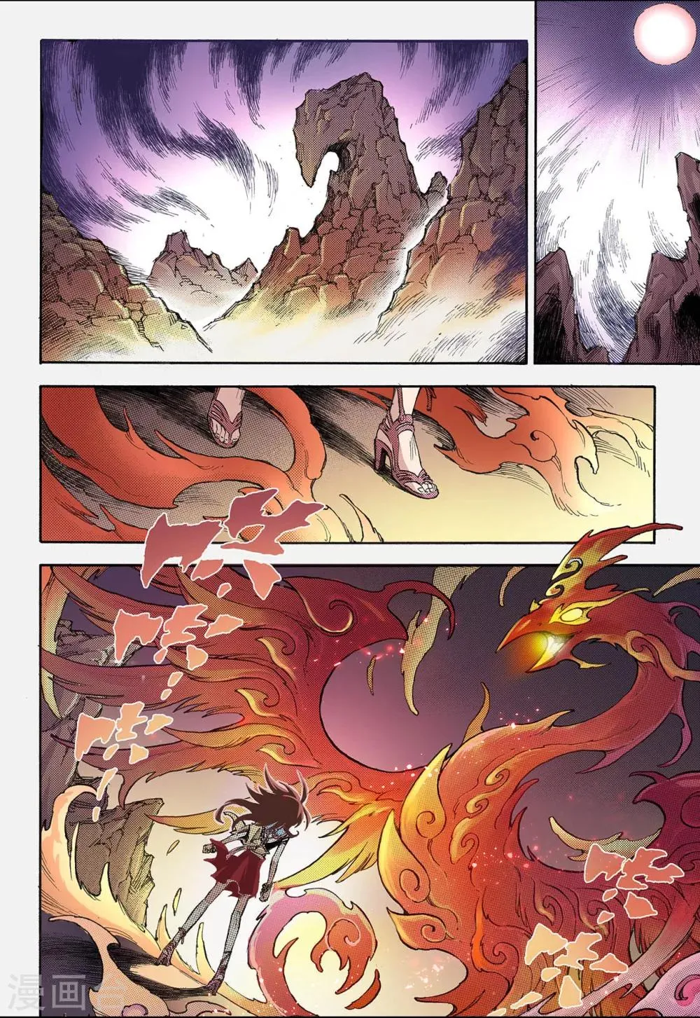 第39话 番外1：血裔2 第7页