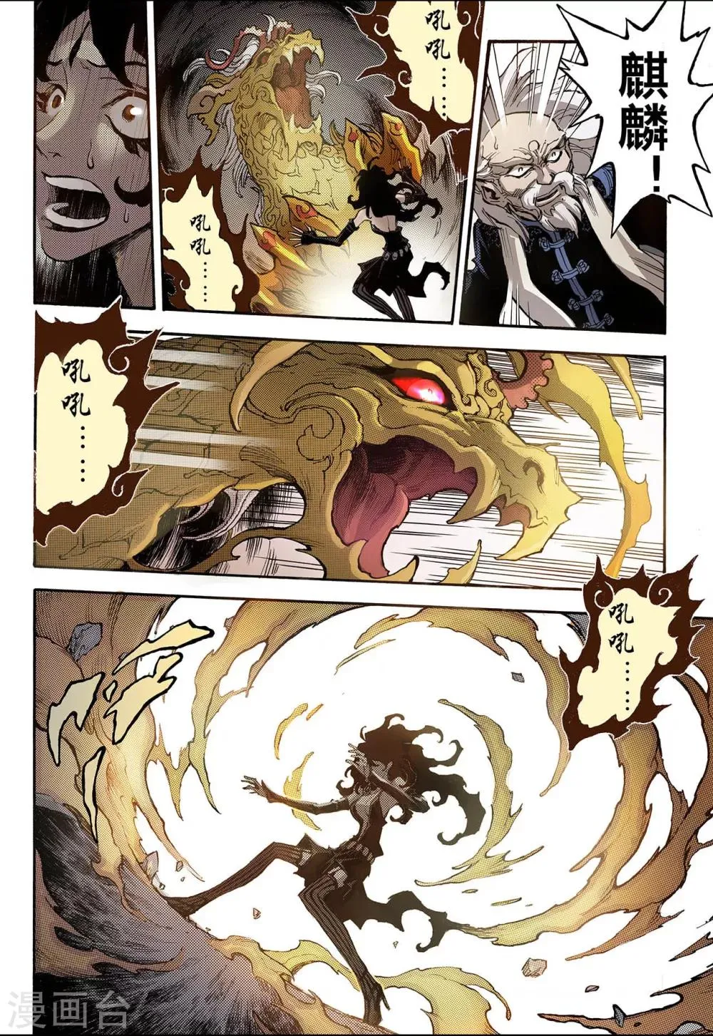 第44话 终灭1 第13页