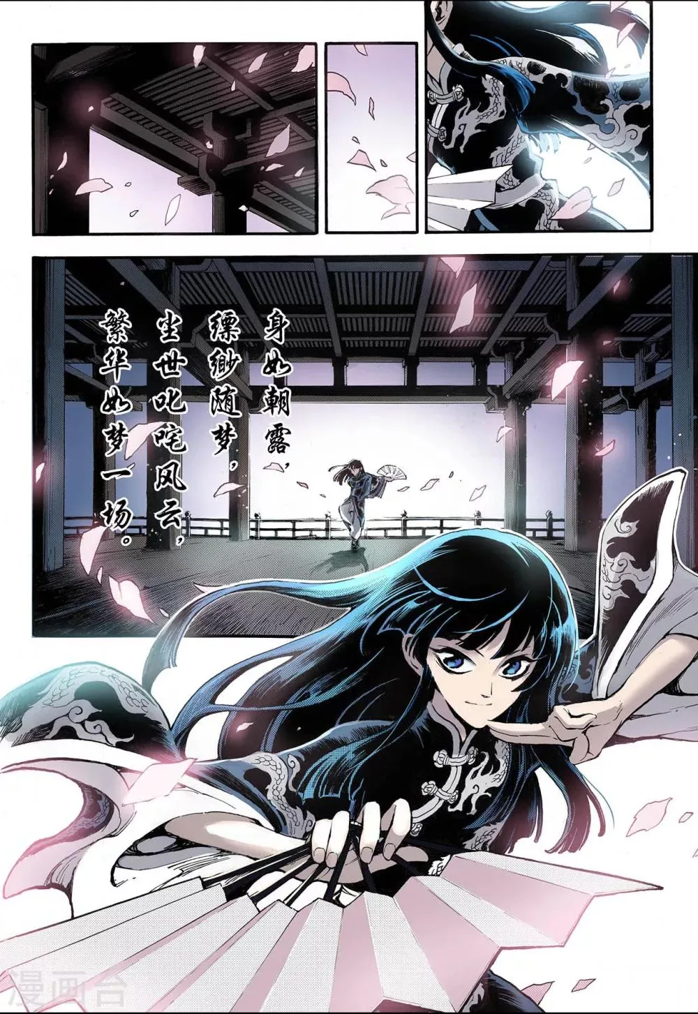 第46话 卧虎1 第3页