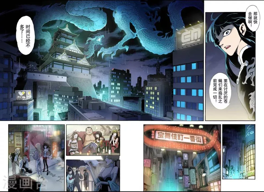 第46话 卧虎1 第5页
