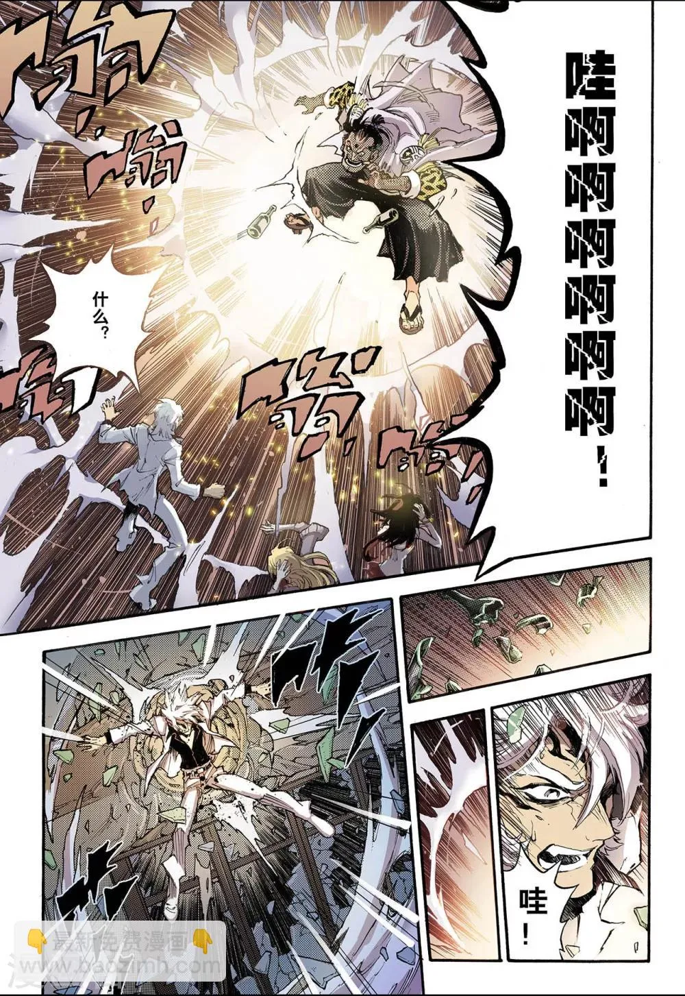第47话 卧虎2 第4页