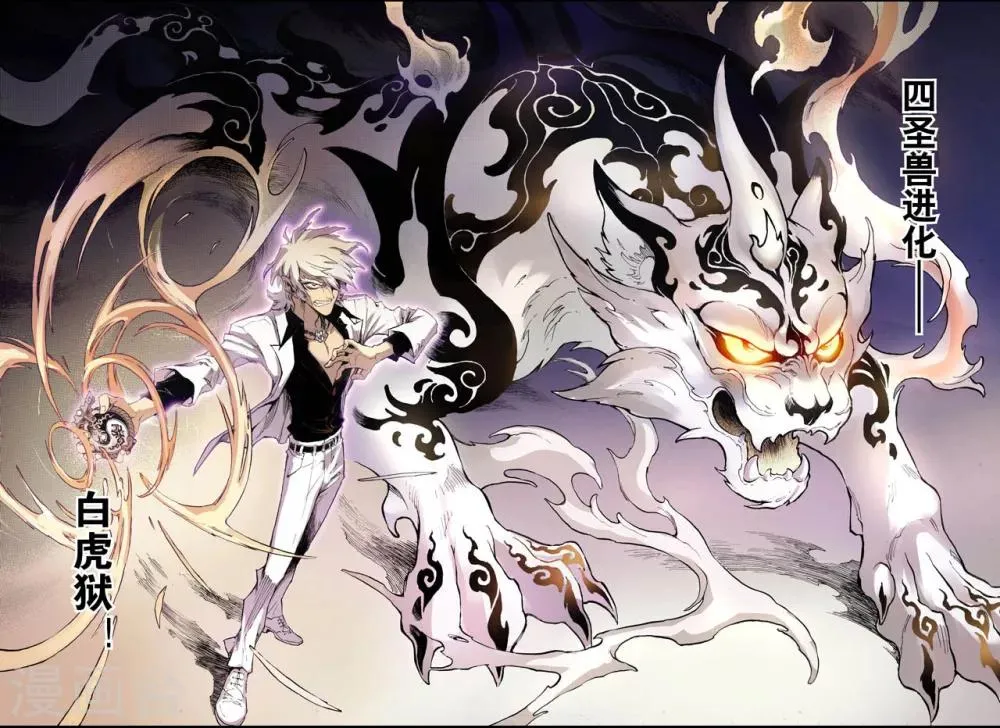 第47话 卧虎2 第9页