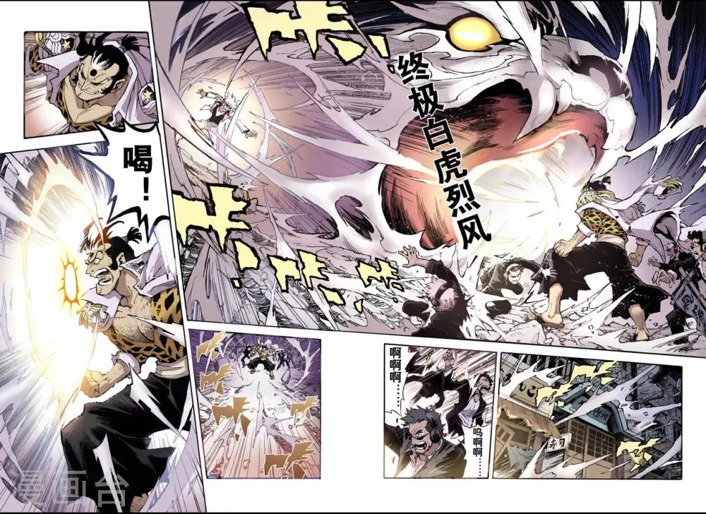 第48话 蒲牢1 第4页
