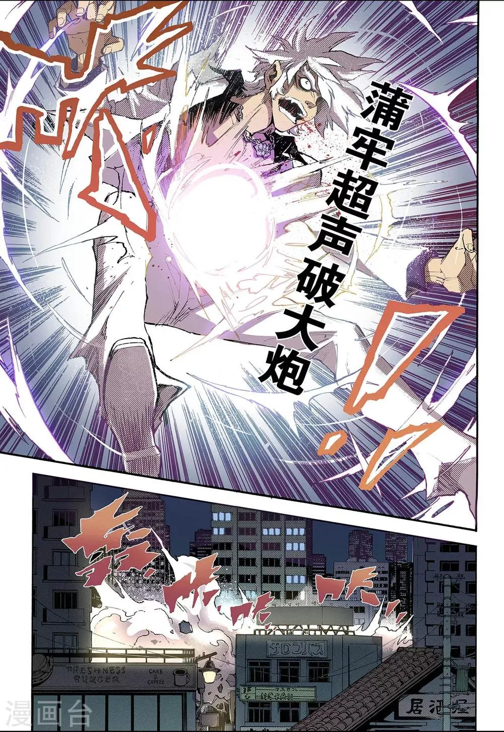 第48话 蒲牢1 第10页