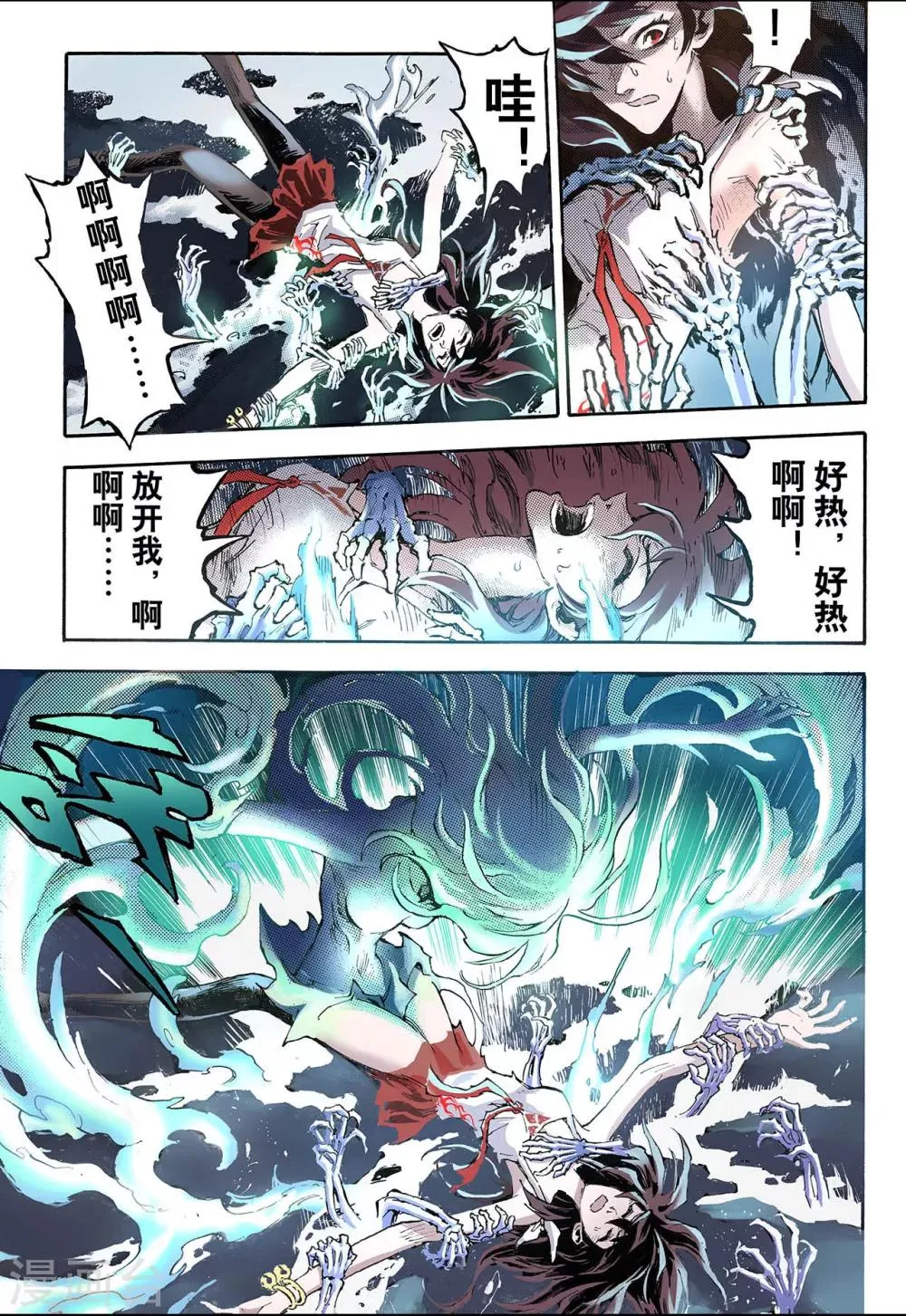 第55话 生机1 第3页