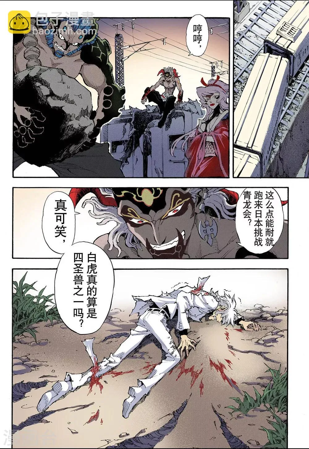 第55话 生机1 第9页